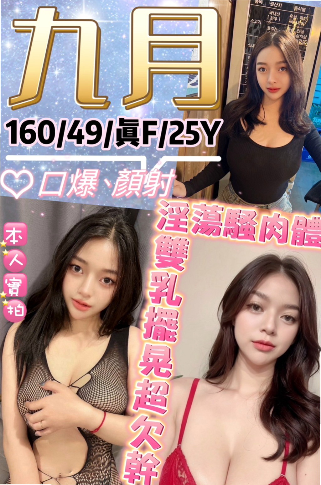 報價：心雷（經理秘書），霧峰油壓，年齡23歲，身高166cm，體重43kg，胸圍C罩杯。妹妹很難過 超級想愛愛 小蠻腰 嫩白 性感長腿